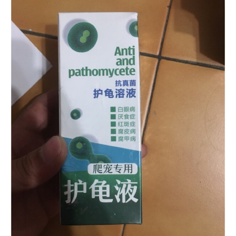 烏龜/陸龜/護龜液-白眼症/厭食症/紅斑症/腐皮病/腐甲病