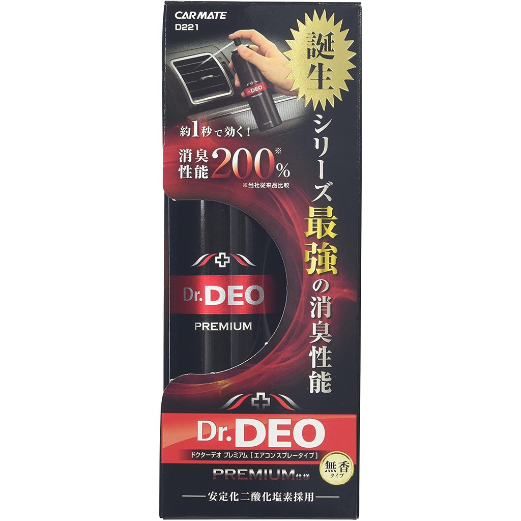Carmate Dr Deo Ptt Dcard討論與高評價商品 21年10月 飛比價格