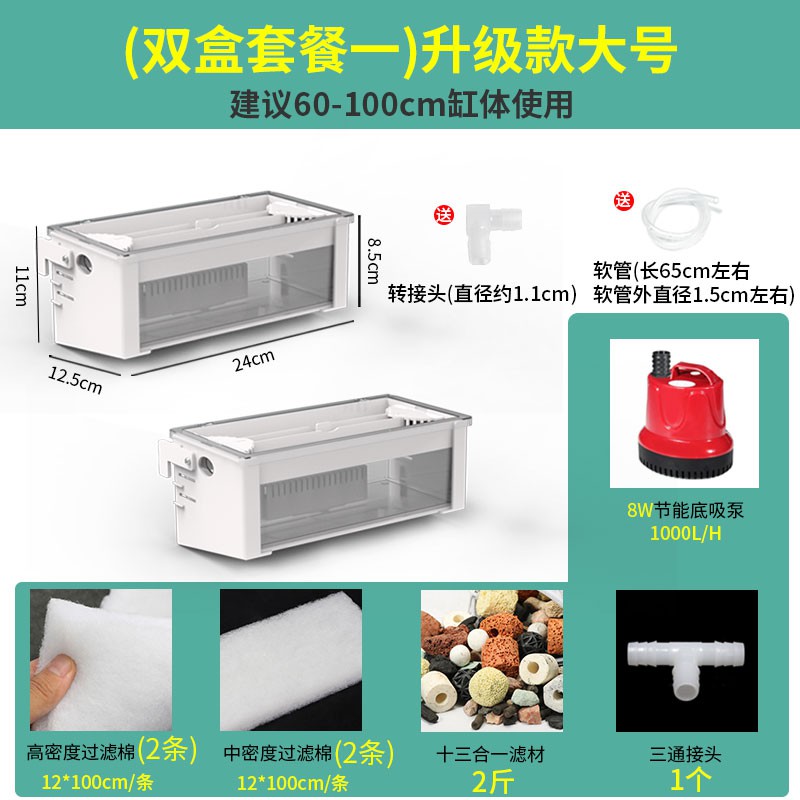 魚缸過濾系統整套循環烏龜龜缸過濾器免換水底濾頂部濾槽流水槽小 蝦皮購物
