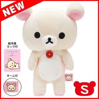 現貨 日本正版San-x Rilakkuma 拉拉熊 懶熊 懶妹 牛奶熊 懶懶熊 S號 絨毛娃娃 玩偶公仔 抱枕 靠枕人