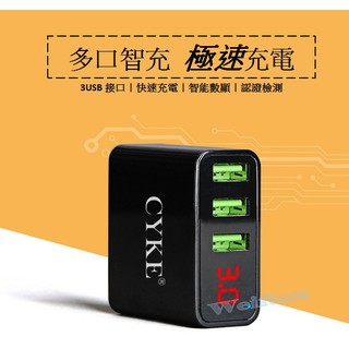 充不壞 3A極速充電器 電流顯示 3C智慧數顯充電頭 平板充電 出國旅行充電 Android及Apple數位充電
