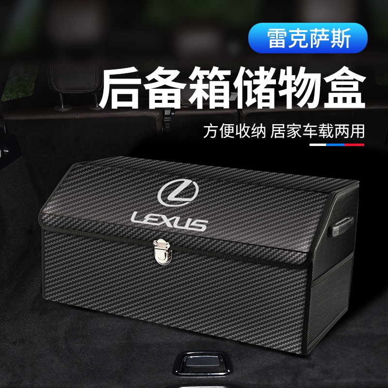 適用于Lexus ES200 RX300 NX200后備箱儲物箱車載收納箱儲物盒