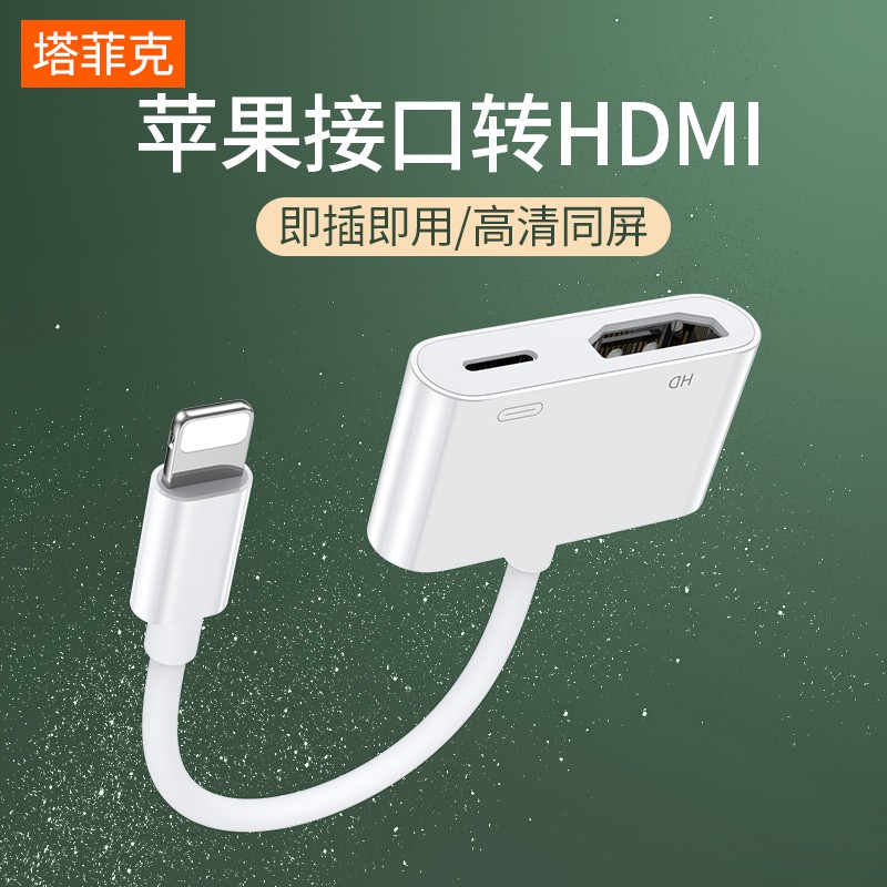 轉換頭 轉換器 轉接器 適用蘋果轉HDMI轉換器手機高清轉接線iPad平板轉接頭lightning連接vga接口投影儀電