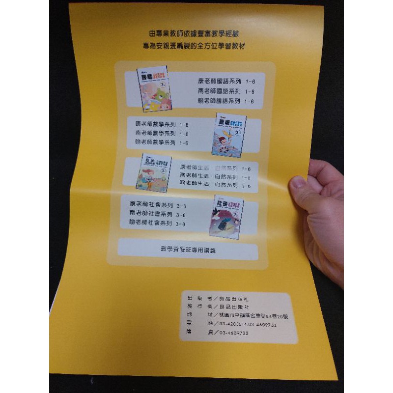 110年國小參考書康軒小5下國語學習自修 翰林社會5下活潑測驗卷 蝦皮購物