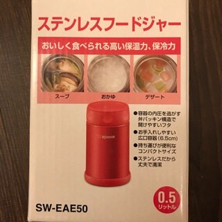 象印不銹鋼真空燜燒杯0.50L(SW-EAE50)～紅色