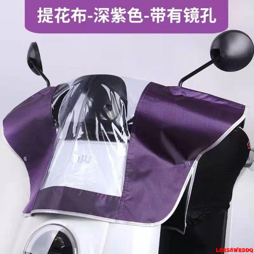 熱賣-金泰居家-電動車專用車頭防雨罩電瓶踏板摩托車龍頭防水透明儀表盤車頭罩