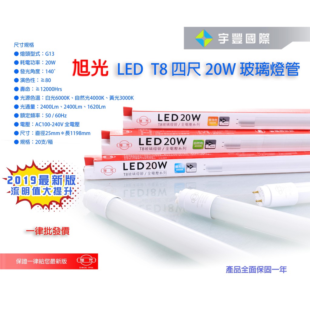 T8 Led燈管1尺的價格推薦第16 頁 21年1月 比價比個夠biggo