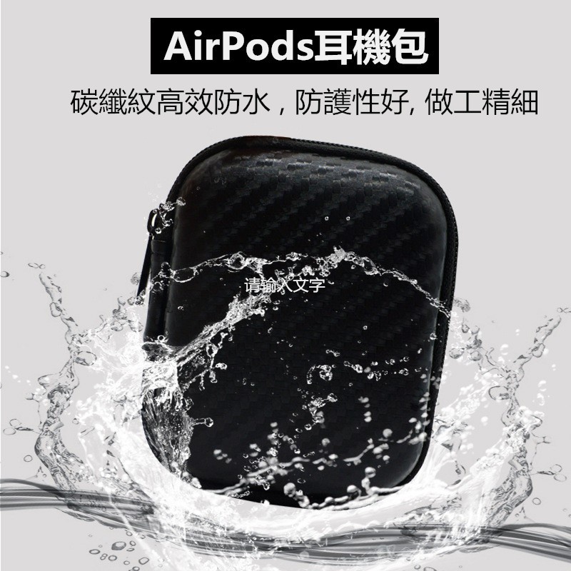 【現貨$下殺價】Airpods 1 藍芽耳機 保護套 適用 AirPods 2 防摔防滑保護套 藍牙收納盒Y9+*