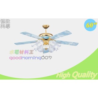 ★極致美學館╯☆水電材料王☆ 60吋 暢銷吊扇 藍寶石 (毛霧玻璃燈組另計)(大風速另計)<改DC附遙控器>