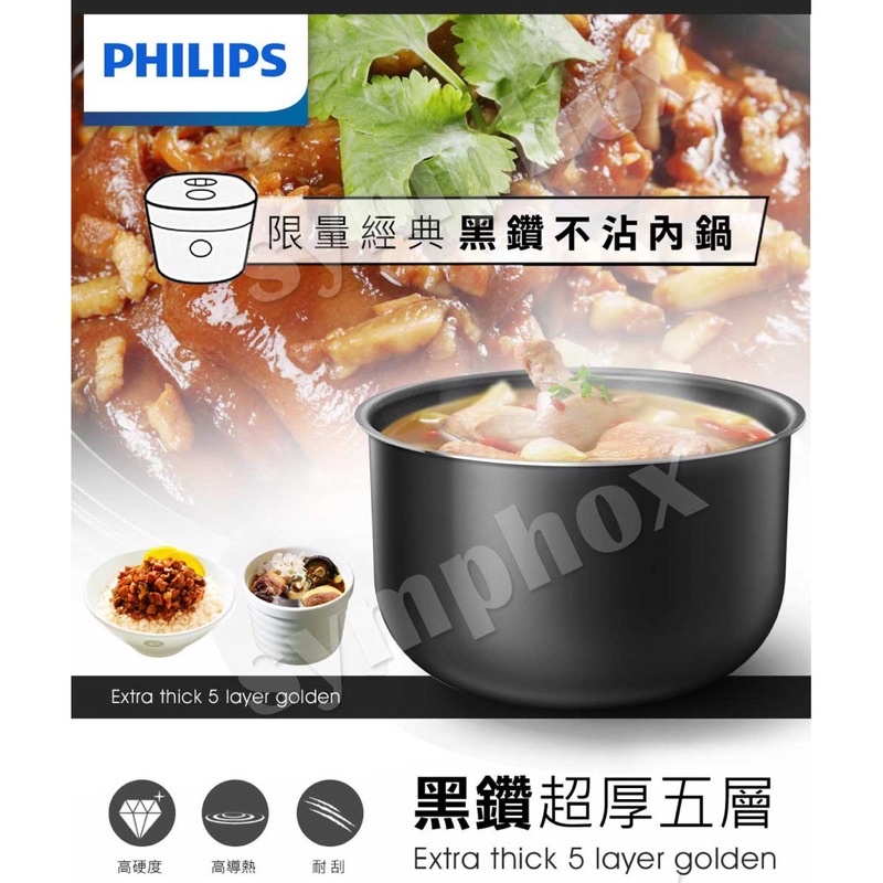 原廠-飛利浦 PHILIPS 萬用鍋專用（限量經典黑鑽不沾內鍋）HD2775/02(彩盒）