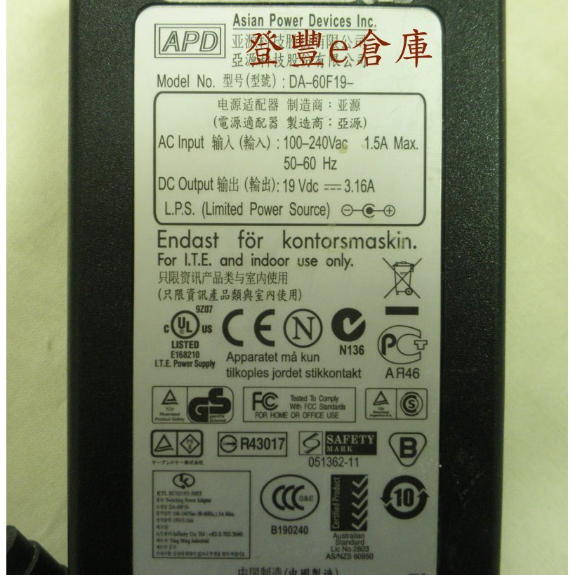 【登豐e倉庫】 19V 3.16A 變壓器 電源供應器 不分廠牌 K200