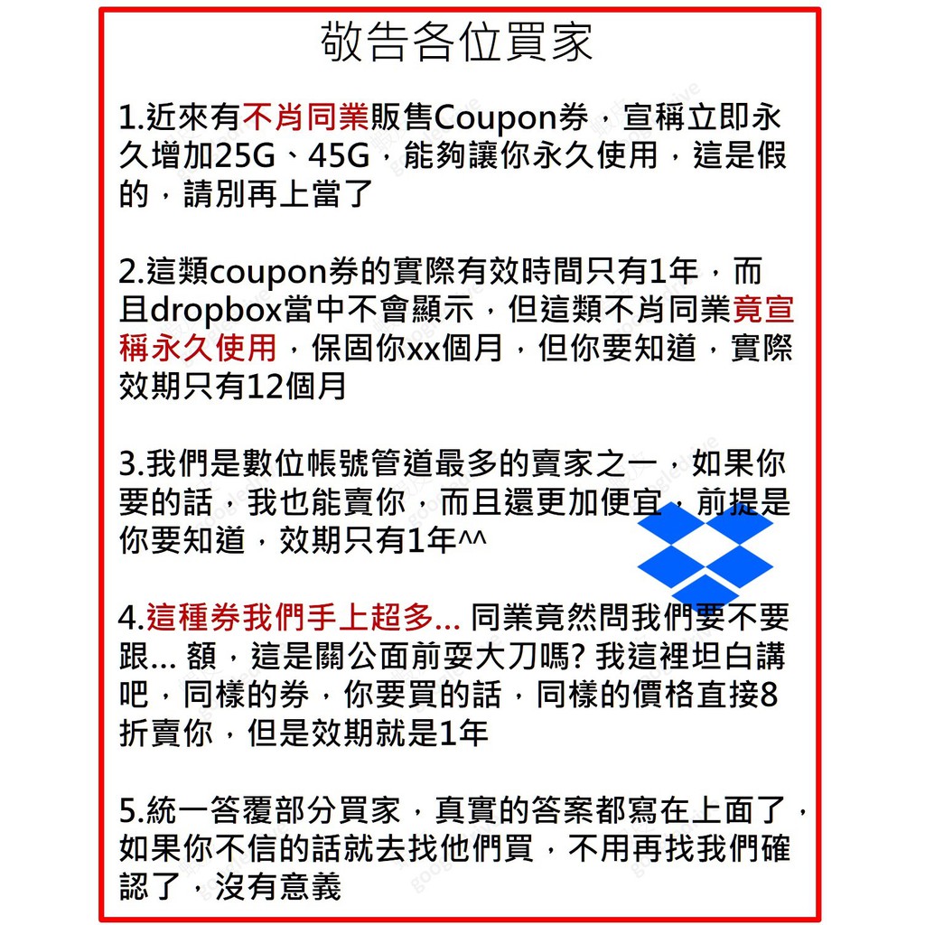 dropbox plus coupon