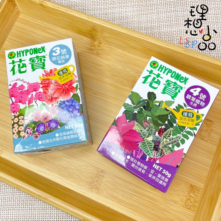 理想小品 花寶3號4號 現貨 速效肥料液態肥室內植物一般植物開花植物觀葉植物 蝦皮購物