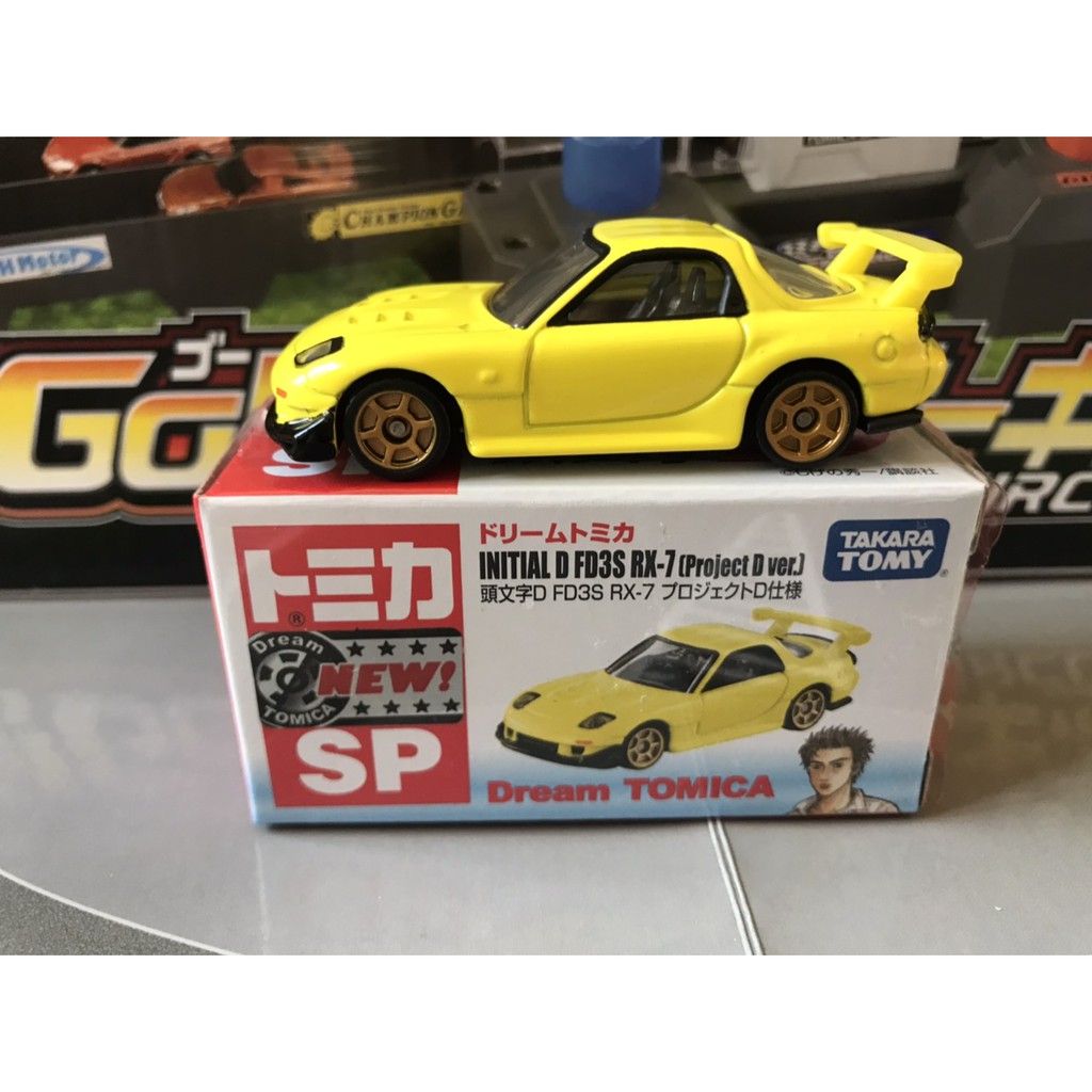 出清 多美tomica 頭文字d Mazda Rx 7 Project D Ver 蝦皮購物