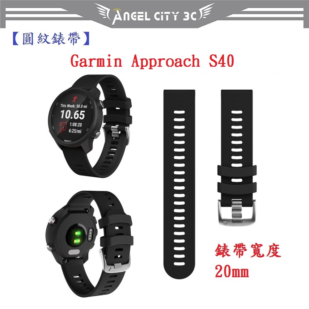 AC【圓紋錶帶】Garmin Approach S40 20mm 智慧 手錶 運動矽膠 透氣 腕帶