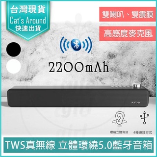 【快速出貨x免運x發票】kinyo 藍牙喇叭 藍牙音箱 藍牙5.0音箱 藍芽音響 藍芽喇叭 電腦喇叭 BTS-735