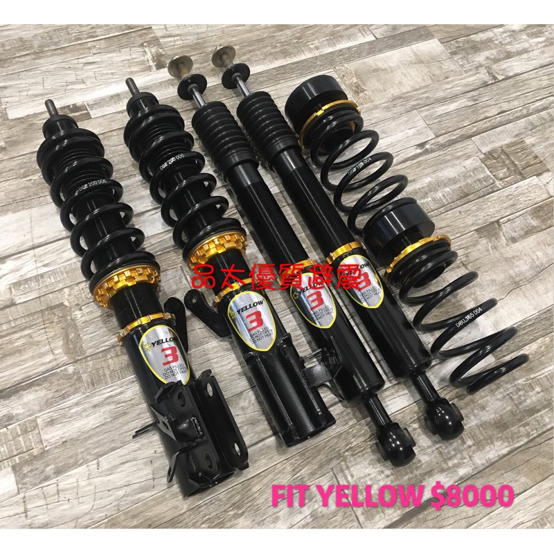 品太 保固四個月 Honda Fit Yellow 高低軟硬可調避震器極新品整新品 蝦皮購物