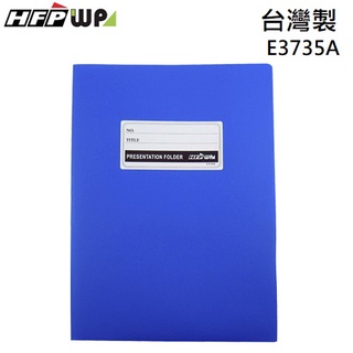 【現貨開發票】台灣製 7折 HFPWP 藍色 A3&A4卷宗 文件夾 PP材質 E3735A-BL
