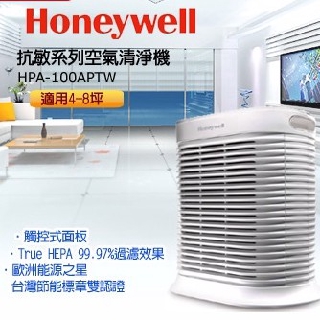 Honeywell-抗敏系列空氣清淨機HPA-100APTW