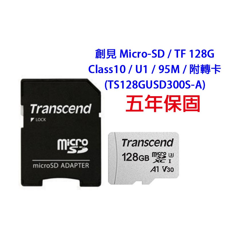 升級100M 創見 MicroSDXC TF 128G 256G 512G U3 V30 A1 記憶卡 附轉卡