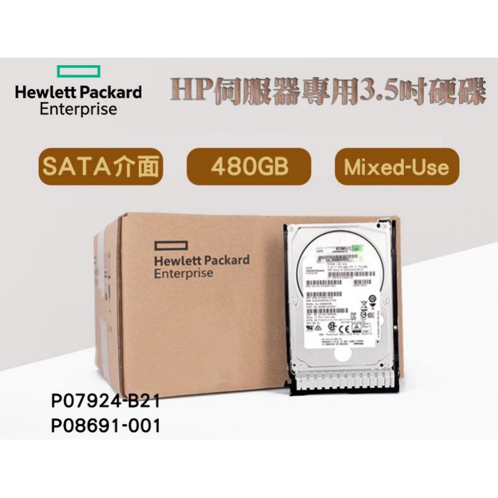 全新盒裝HP P07924-B21 P08691-001 伺服器固態硬碟480GB 3.5吋 SATA MU SSD