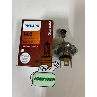 ➶大桃園汽車材料➶ 飛利浦H4 24伏特 PHILIPS H4 燈泡 汽車鹵素大燈燈泡超亮24V大貨車專用 正廠公司貨