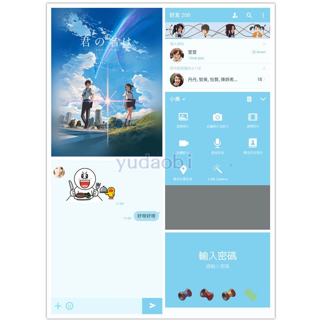 Line跨區主題 你的名字 全系列 蝦皮購物