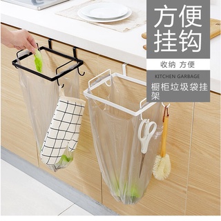 當天出貨不用等 垃圾袋掛架 櫥櫃門背式 廚房可掛式垃圾桶 鐵藝懸掛垃圾袋收納