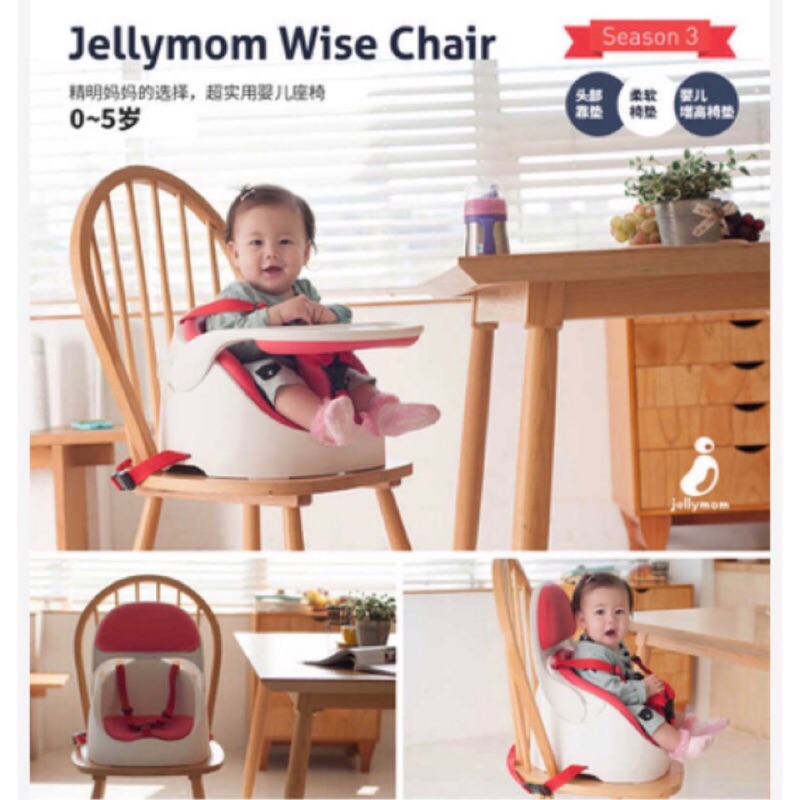 【JellyMom】韓國製全新設計多功能組合式幫寶椅/兒童用餐椅