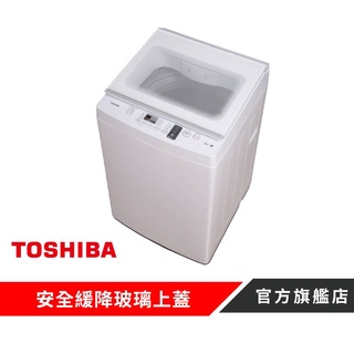 【TOSHIBA 東芝】9KG旗艦定頻直立洗衣機 AW-J1000FG(WW)東芝旗艦館