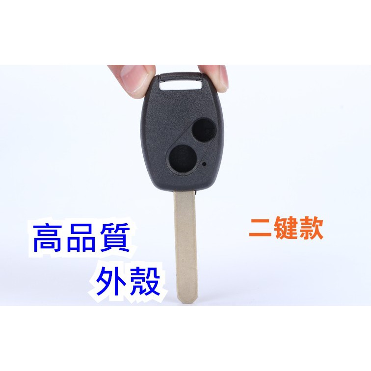 HONDA CIVIC 8 CRV2 CRV3 FIT喜美八代遙控晶片鑰匙外殼更換