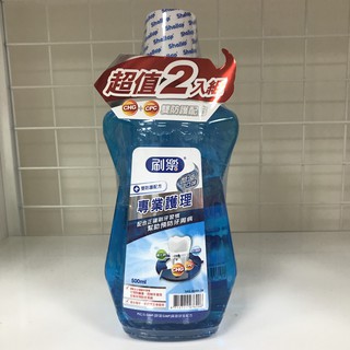 超值兩入組【刷樂】刷樂專業護理漱口水（酷涼 / 綠茶 / 清新/蜂膠）/ 刷樂全效護理漱口水 500mlx2【艾保康】