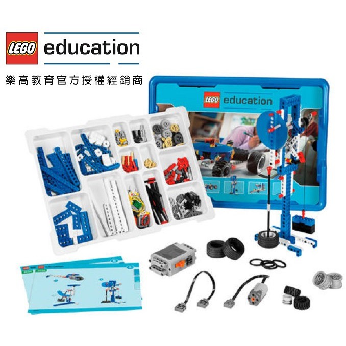 &lt;樂高教育林老師&gt;公司貨LEGO 9686樂高機器人科技動力組