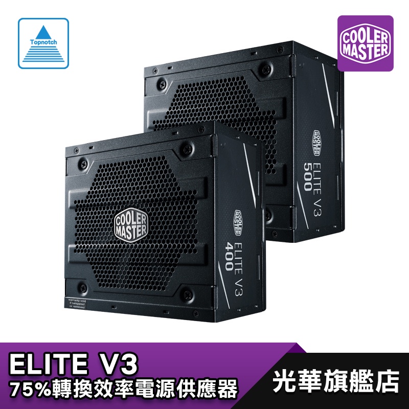 Cooler Master 酷碼elite V3 400w 500w 電源供應器cmt 1mm 德總電腦 蝦皮購物