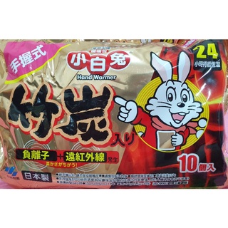 《現貨秒出》⭐跑跳碰💕 手握式 小白兔竹炭暖暖包 24H 一包10片 日本製 效期到2025