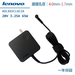 聯想 Lenovo 原廠 充電器 20V 3.25A 65W 變壓器 IdeaPad YOGA 電源線 710s 510