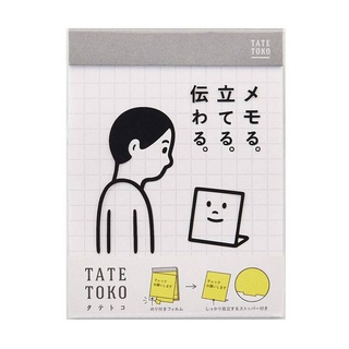 甘美堂 站立式方格便利貼 便條紙 備忘錄 Tatetoko系列 Grid Memo Kanmido
