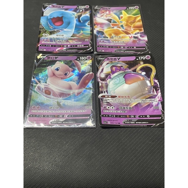 《言葉ptcg》 Rr 果然翁V RR 胡地V RR 怖思壺V RR 夢幻V（超）