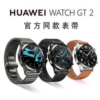 22MM通用華為watch GT2尊享款不銹鋼竹節蝴蝶扣表帶 華為watch GT金屬表帶 huawei GT2真皮表帶