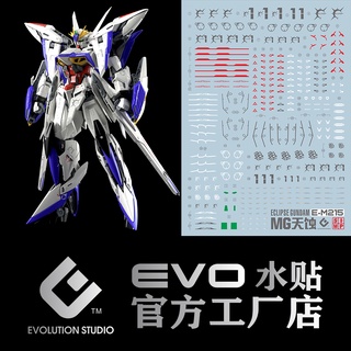 【Max模型小站】EVO MG(75) 星蝕鋼彈 SEED 新作主角機 螢光水貼