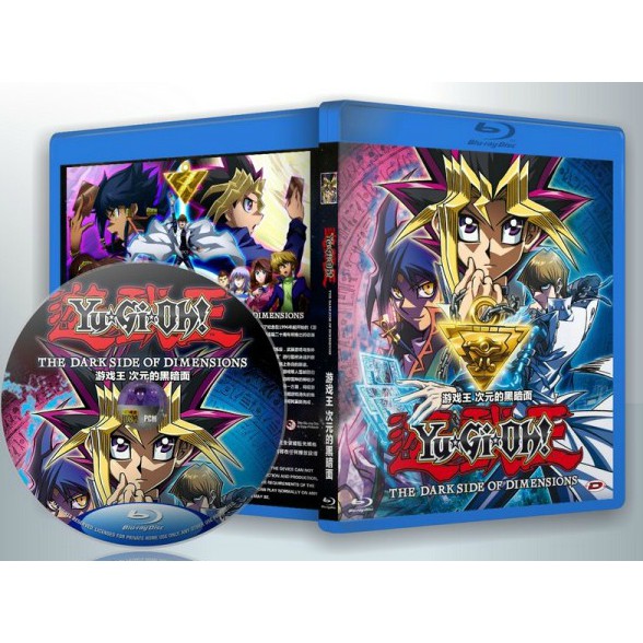 藍光電影25g 遊戲王 次元的黑暗面帶國配16 盒裝 蝦皮購物
