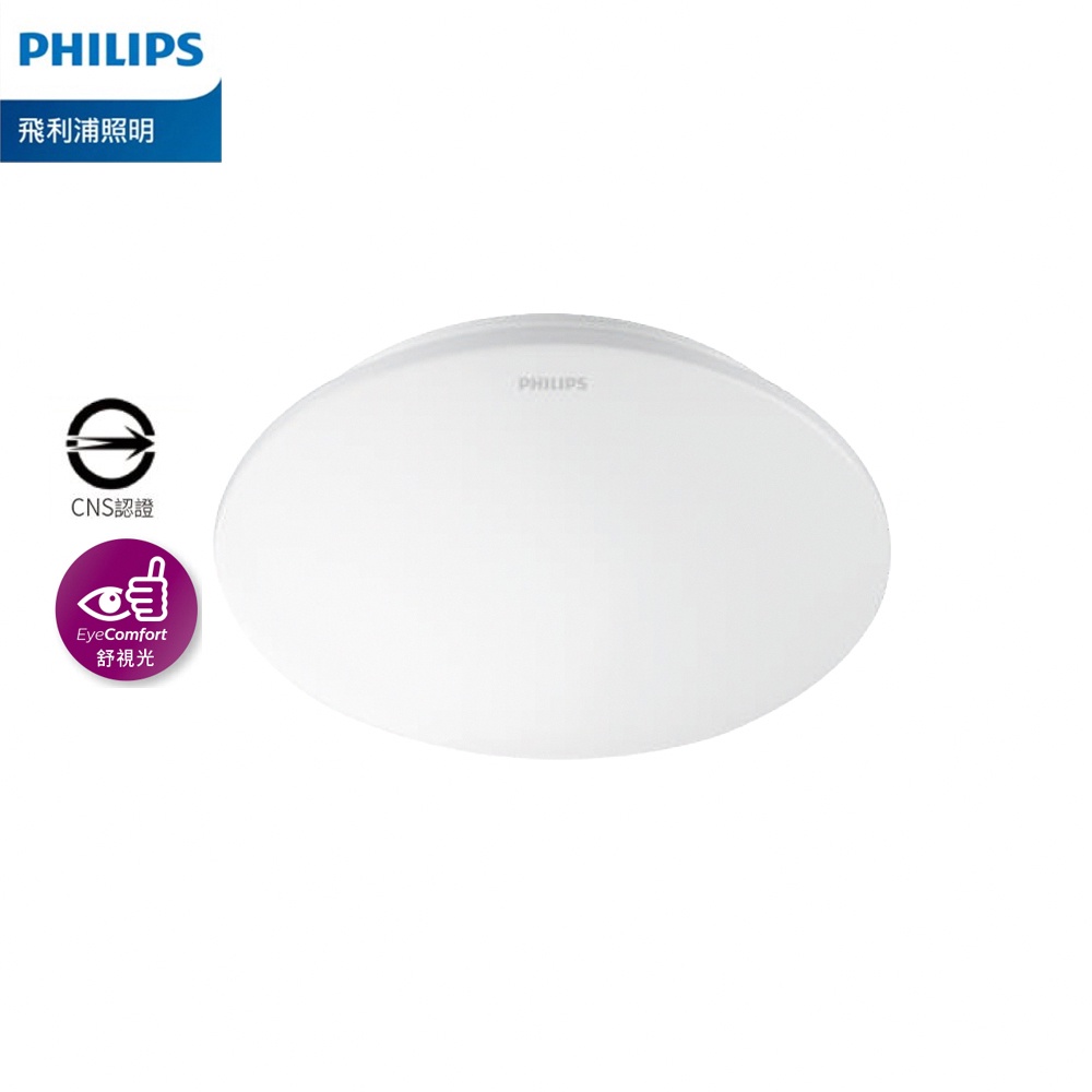 【Philips 飛利浦】LED 吸頂燈 愷昕 愷欣-32168 30W/35W吸頂燈 白光/黃光 (大巨光)