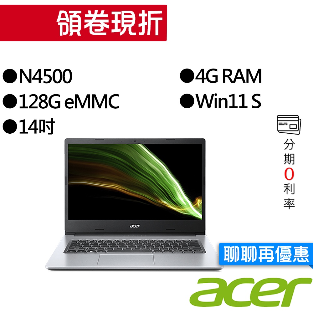 Acer宏碁  A114-33-C5BW N4500 14吋 輕薄筆電