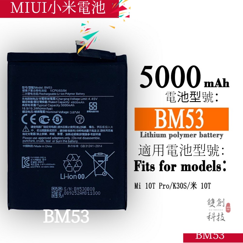 適用於MIUI小米Xiaomi手機Mi 10T Pro/K30S/米 10T BM53 內置電池零循環