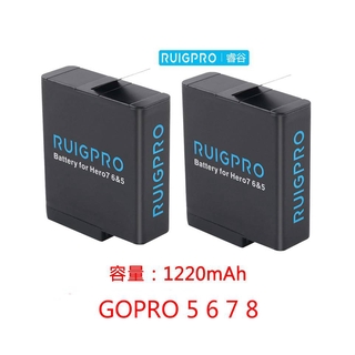 『送電池盒』 副廠電池 hero8 hero7 hero6 hero5 RUIGPRO 1220mAh gopro 睿谷