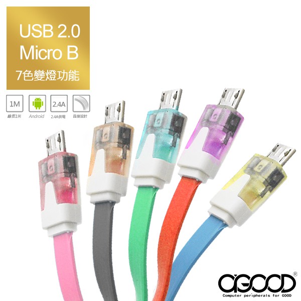 【TurboShop】原廠A-GOOD 時尚多彩雙色 Micro USB 發光傳輸充電扁線-1m(黑)