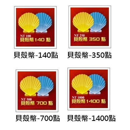 Garena 貝殼幣140點1400點儲值經銷授權聊聊給號 極速領域傳說對決lol Ava 我要活下去 蝦皮購物