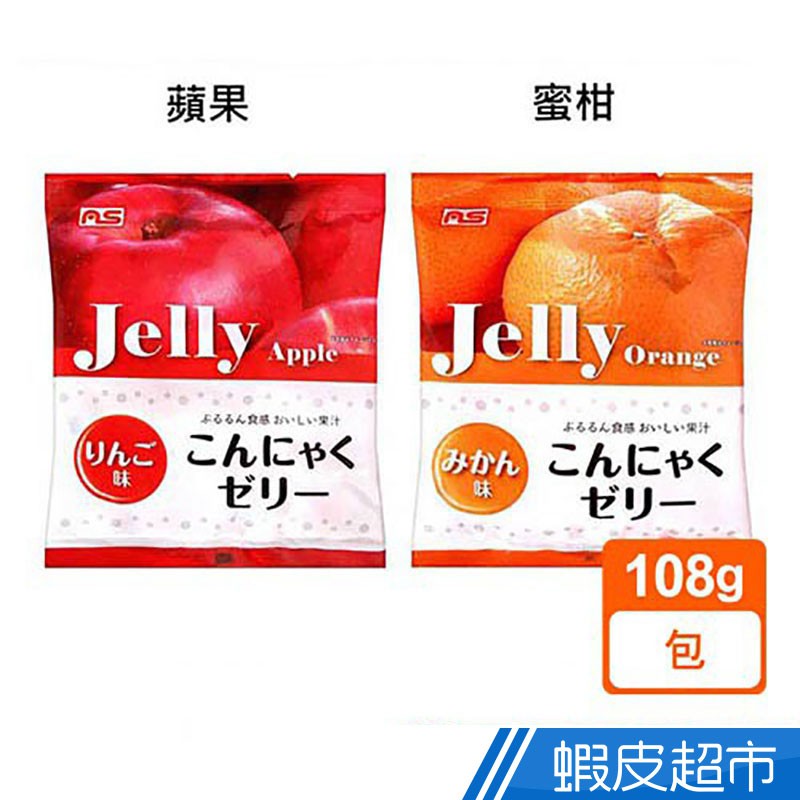 日本AS 蒟蒻果凍 蘋果/蜜柑 日本零食 蝦皮直送