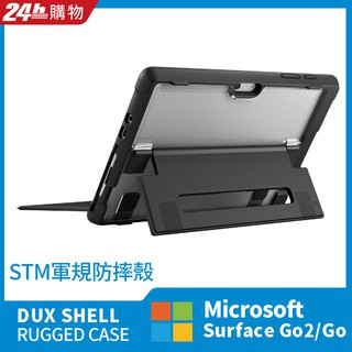 澳洲 STM Dux Shell Surface Go 2 / Go 軍規防摔保護殼