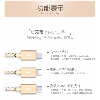 ☆天辰3C☆板橋 一拖二 一拖三 蘋果 安卓 iphone Type-C MICRO USB 三合一 充電線 傳輸線